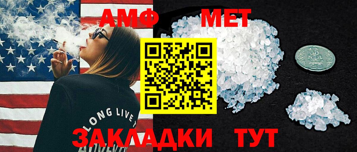 АМФ  Amphetamine VHQ  Вход с VPN  Красноярск 