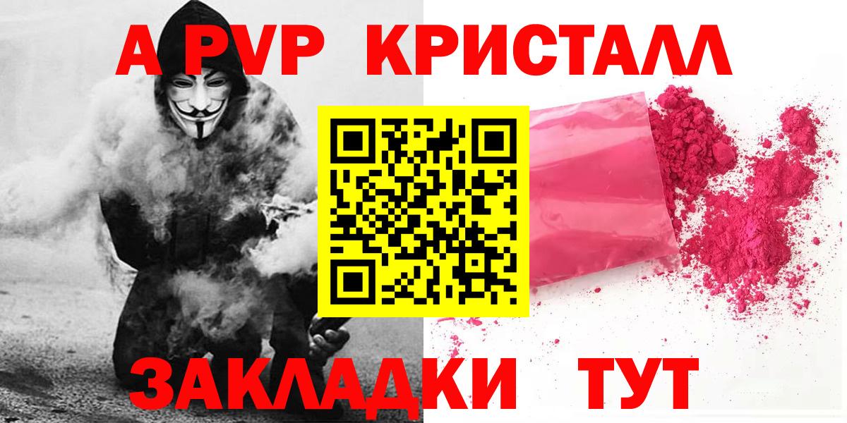 Альфа ПВП СК КРИС Красноярск