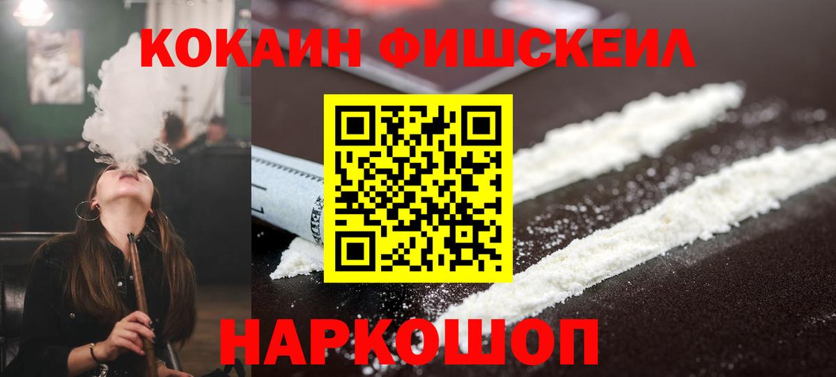 Красноярск  Кокаин 99%  Вход с VPN  COCAIN VHQ 