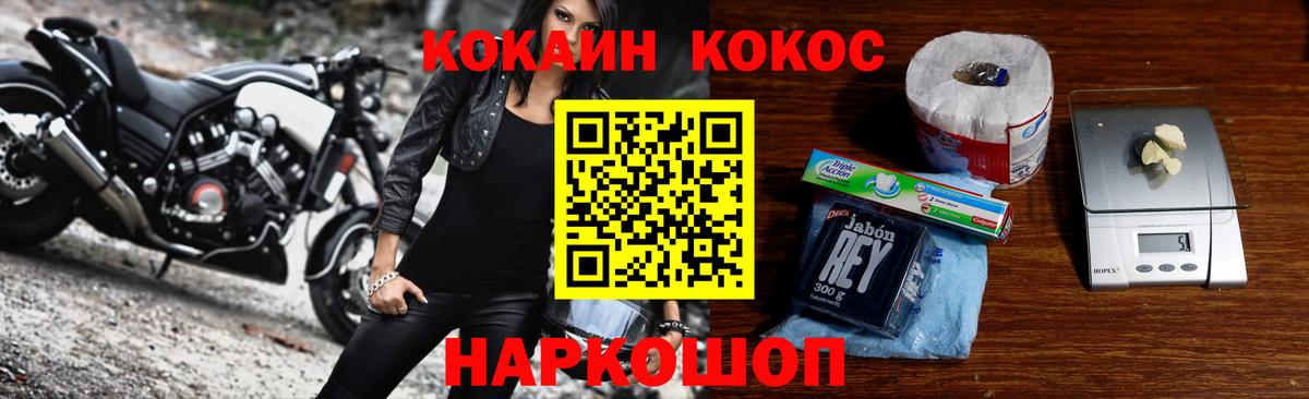 Кокаин Эквадор Красноярск