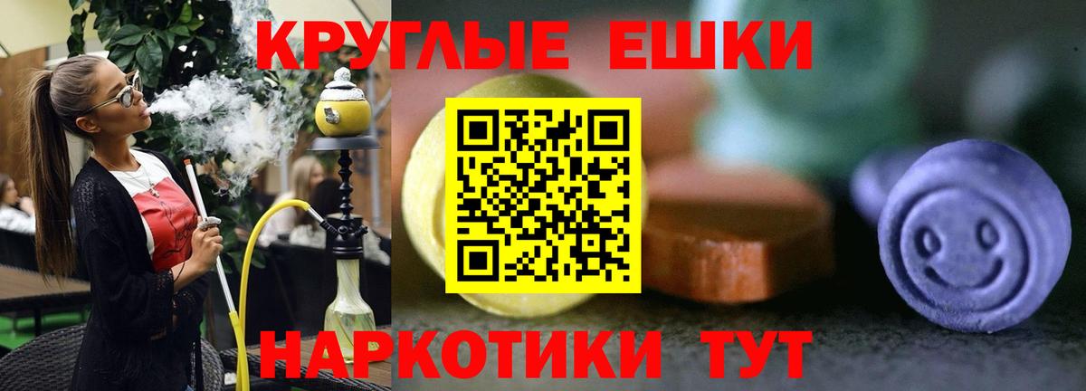 ЭКСТАЗИ Дубай  Вход с VPN  Ecstasy  Красноярск  Экстази круглые 