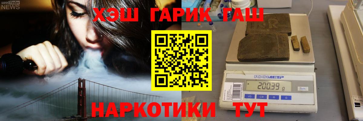 Красноярск  ГАШИШ убойный  ГАШ убойный  Вход с VPN 