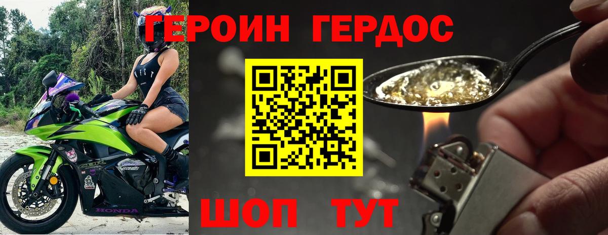 Героин белый Красноярск