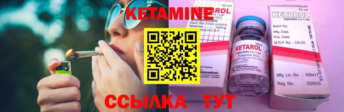 КЕТАМИН VHQ  КЕТАМИН VHQ  Красноярск  Вход с VPN 