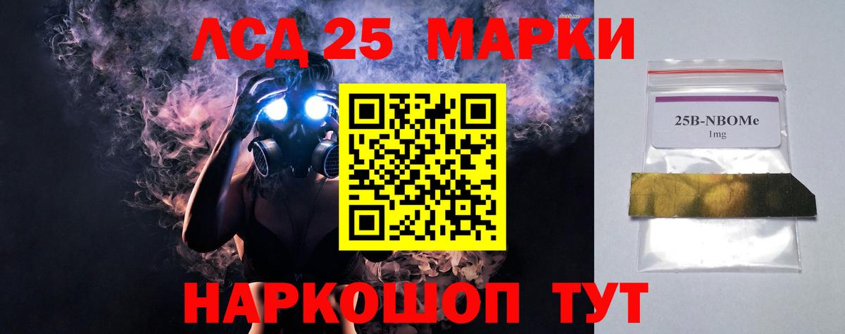 ЛСД экстази кислота  Вход с VPN  LSD-25 экстази кислота  Лсд 25 экстази  Красноярск 