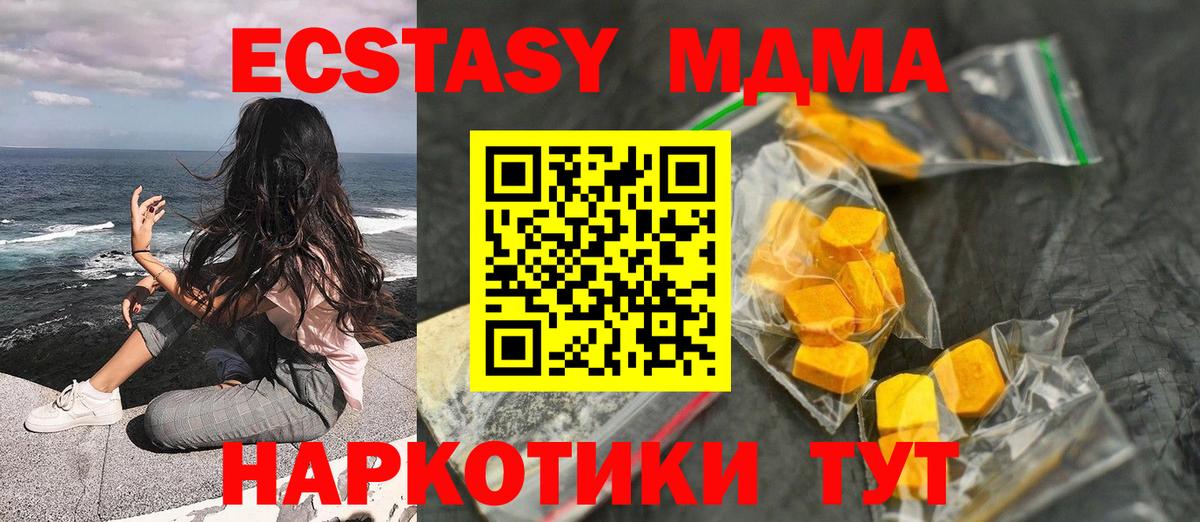 МДМА кристаллы Красноярск