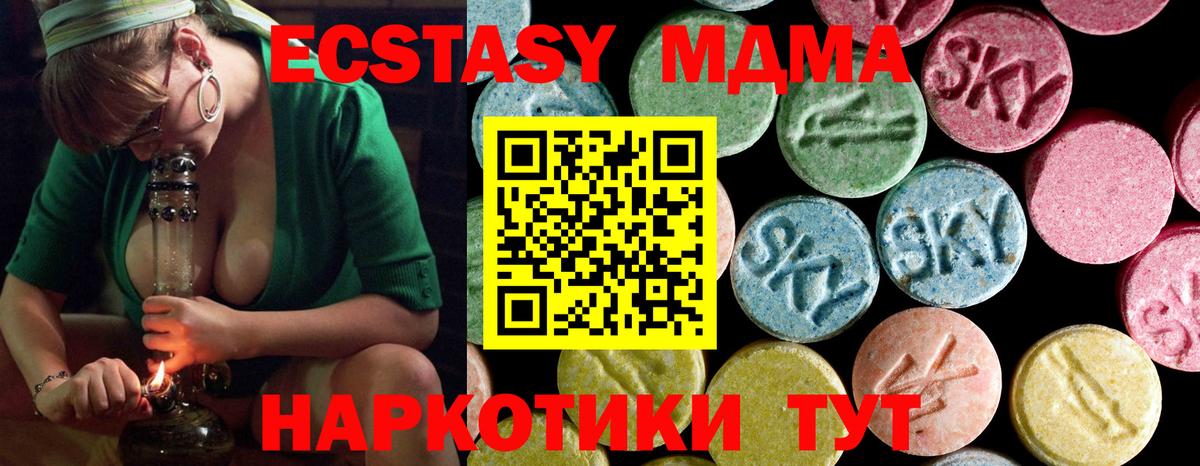 Красноярск  MDMA  Вход с VPN  MDMA молли  МДМА Molly 