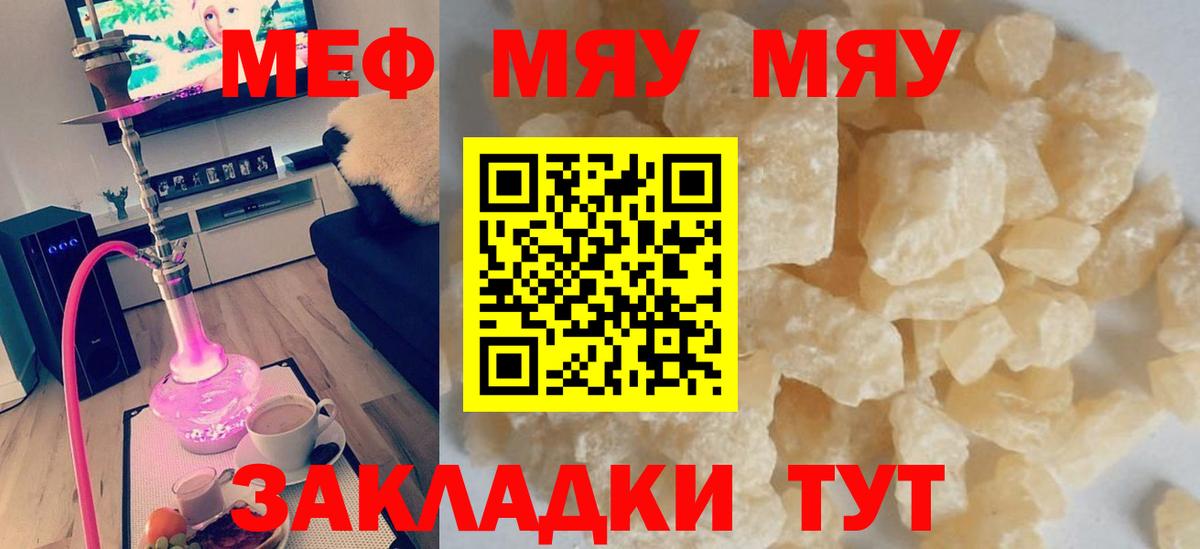 ГАШИШ  Меф  Каннабис  Кокаин  Вход с VPN  Красноярск  МЕФ  