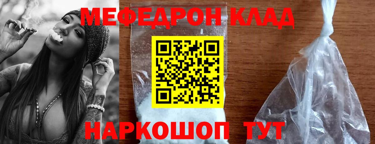 купить  цена  Мефедрон 4 MMC  Вход с VPN  Меф  МЕФ кристаллы  Красноярск 