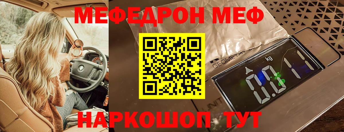 МЕФ мука Красноярск