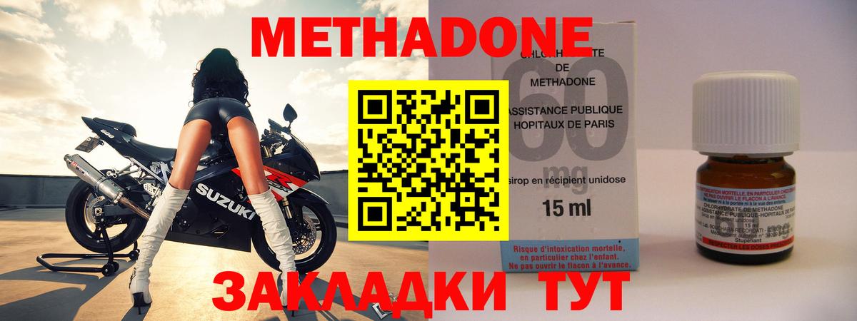 Красноярск  Метадон кристалл  Вход с VPN 