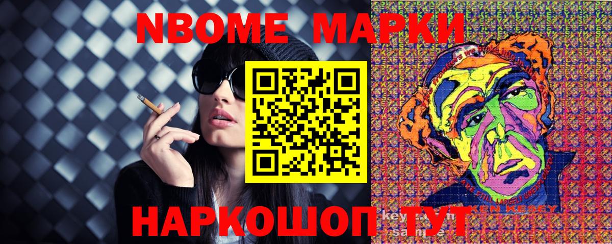 Красноярск  Марки N-bome 1,5мг  Вход с VPN 