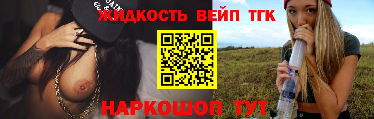 ТГК вейп  mega как войти  Красноярск  ТГК вейп с тгк  Вход с VPN 