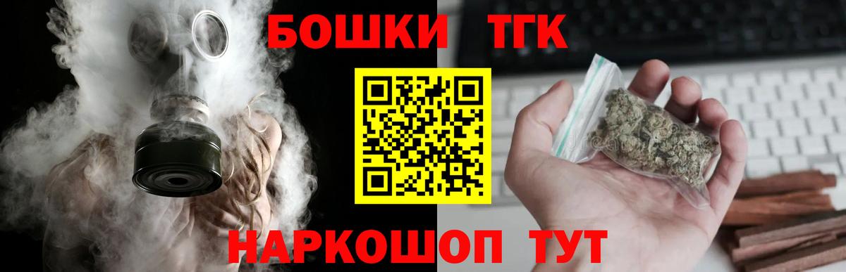 Бошки марихуана THC 21% Красноярск